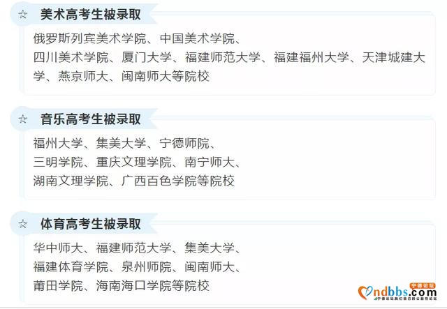 宁德市第二中学2020年高中部招生简章-56.jpg