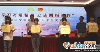 “学习寄语精神 立志回报桑梓”2020年宁德籍在校大学生实践营开营-5.jpg