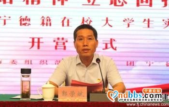 “学习寄语精神 立志回报桑梓”2020年宁德籍在校大学生实践营开营-2.jpg
