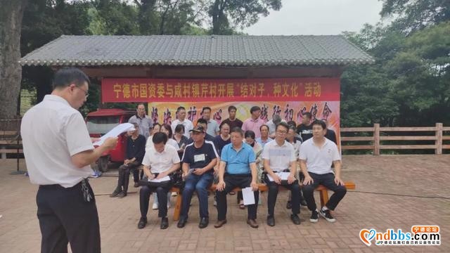 宁德市国资委机关党支部赴周宁芹村村开展“七一”主题党日共建和“结对子、种文化”活动-1.jpg