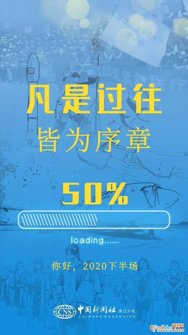 再过几个小时，2020上半年就要结束了...-9.jpg