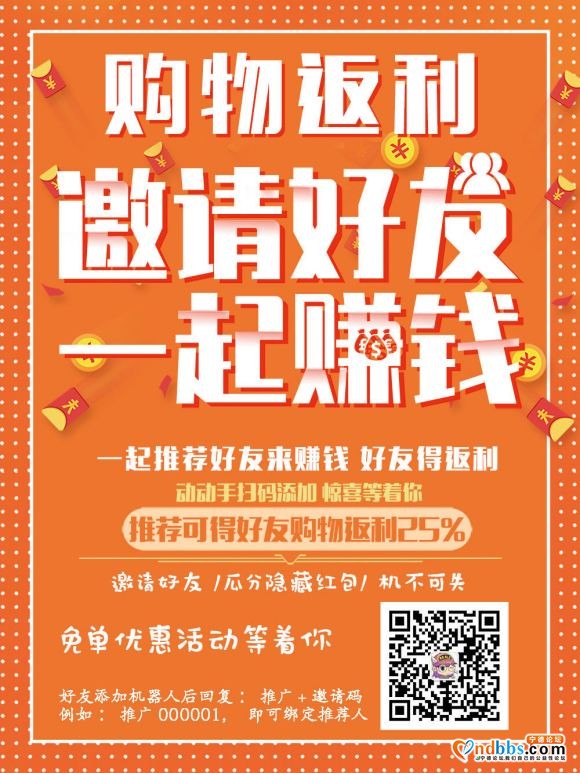 分享一个购物返利微信，想要的加好友进去领隐藏优惠券优惠-1.jpg