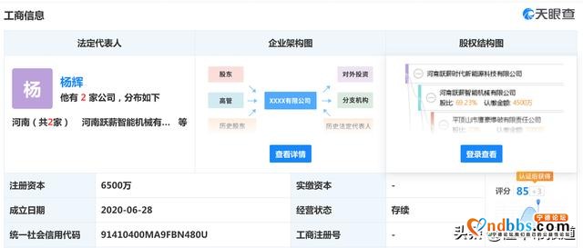 资讯 | 最近要开挂？宁德时代成立新合资公司，布局无人矿山技术-2.jpg