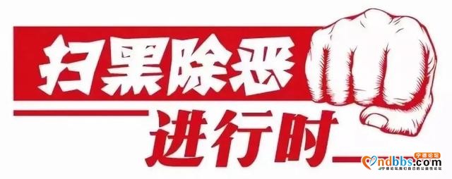 扫黑除恶：蕉城三起涉恶案件公开宣判-1.jpg