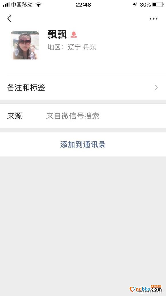 吧友，在宁德有没有见过此人啊。谁知道的，请告知-2.jpg