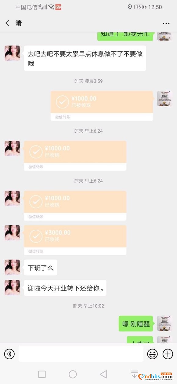 借吧曝光找人   王少晴宁德人   借了我六千多  现在人也-5.jpg