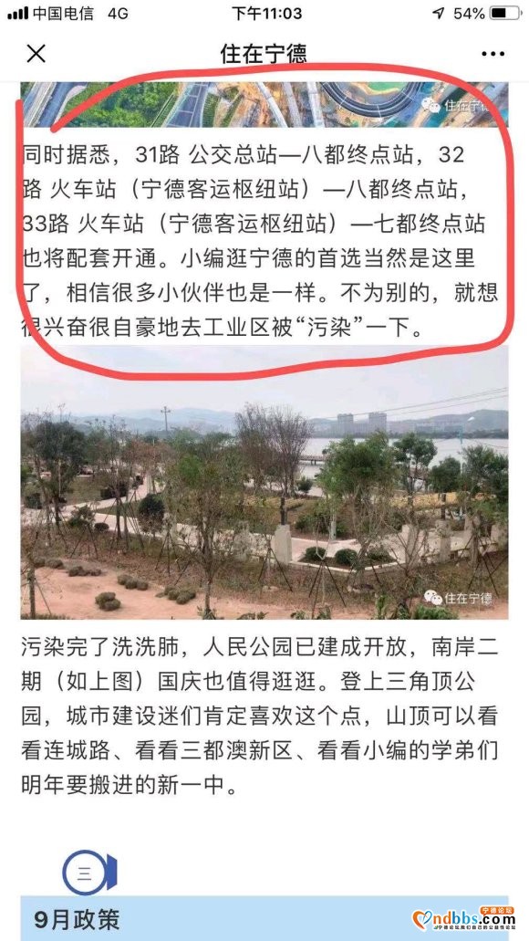 宁德碧桂园天悦湾潜力如何？-1.jpg