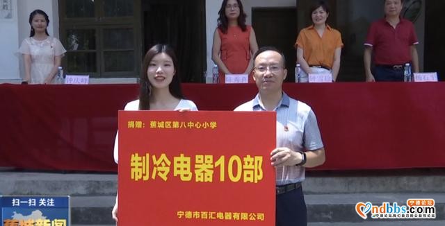 爱心榜：点赞！蕉城这家企业为八小的师生送去了“大礼”-4.jpg