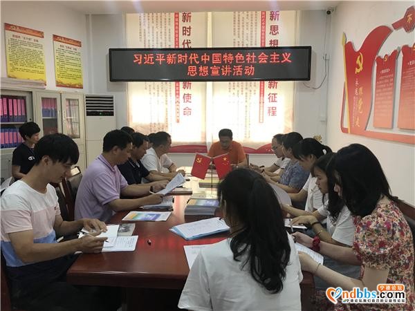 东侨新能源社区挂点领导到社区上党课-1.jpg