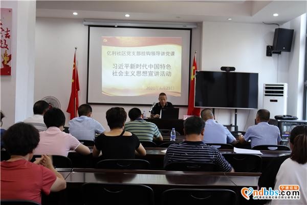 东侨亿利社区挂点领导到社区上党课并慰问困难党员-1.jpg