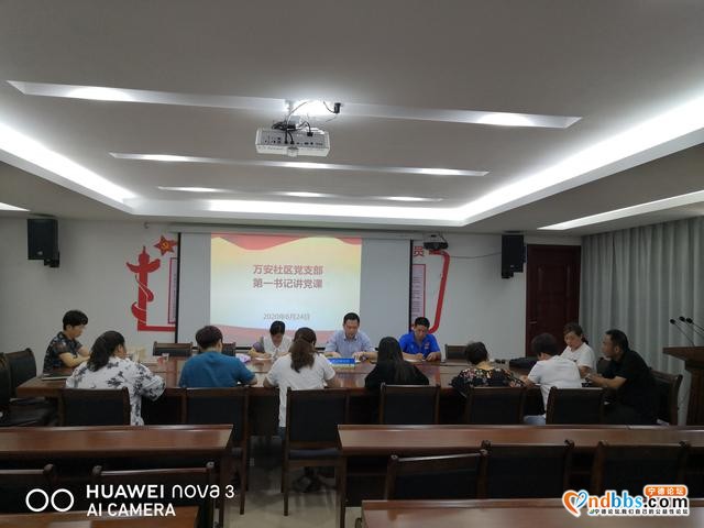 东侨社会事务局党支部书记到万安社区上党课并慰问困难党员-2.jpg