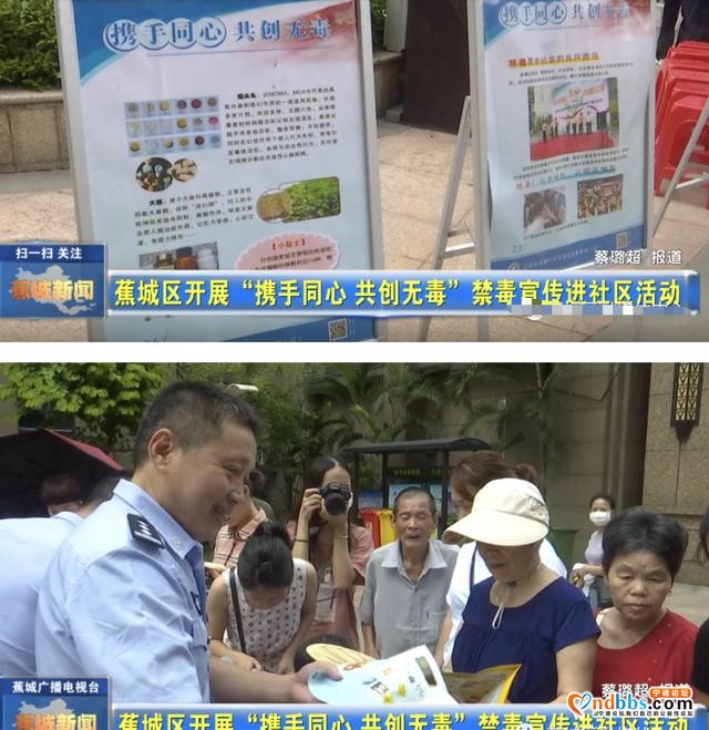 一起对毒品SAY“NO”！蕉城禁毒宣传进社区-2.jpg