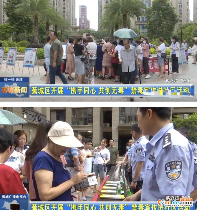 一起对毒品SAY“NO”！蕉城禁毒宣传进社区-1.jpg