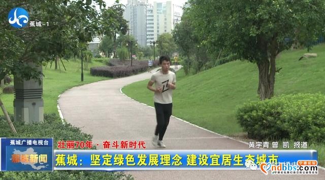 我爱大美蕉城！步步皆景绿意盎然，一座一直在生长的城市-8.jpg