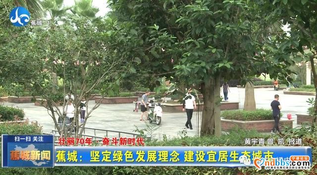 我爱大美蕉城！步步皆景绿意盎然，一座一直在生长的城市-9.jpg