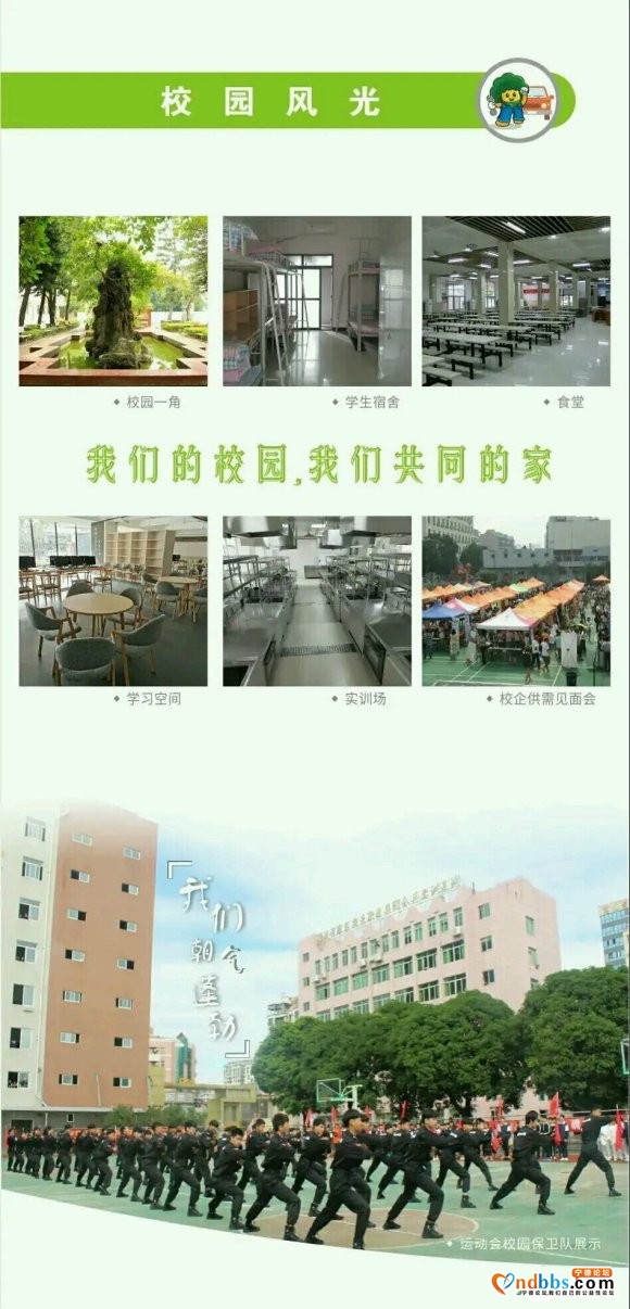 福建第二轻工业学校2020年招生简章出来啦，欢迎今年毕业的初-13.jpg