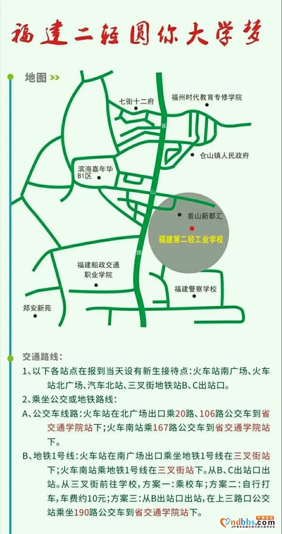 福建第二轻工业学校2020年招生简章出来啦，欢迎今年毕业的初-15.jpg