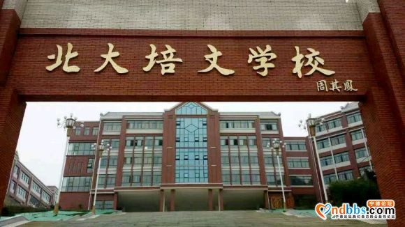 北大培文应该是宁德第一所贵族学校吧-2.jpg