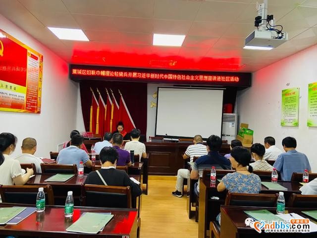 蕉城区妇联开展习近平新时代中国特色社会主义思想宣讲进社区活动-1.jpg