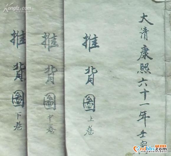 中国第一奇书《推背图》你看过了么-  这个-----会不会被护？？？-1.jpg