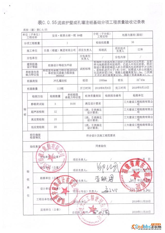 关于宁德宝信“郦景水乡”项目质量安全的声明-4.jpg