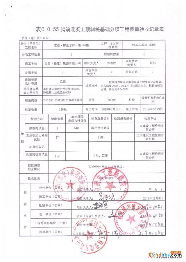 关于宁德宝信“郦景水乡”项目质量安全的声明-3.jpg