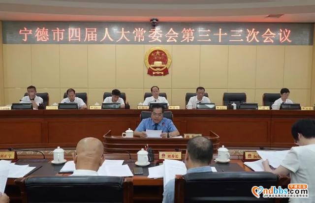 宁德市人民检察院向市人大常委会报告公益诉讼工作-1.jpg