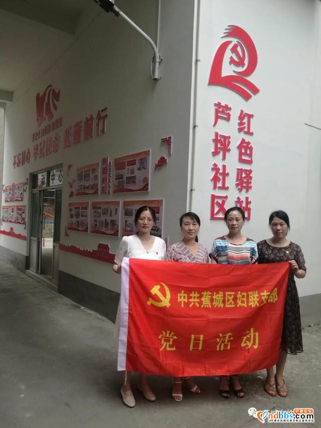 蕉城区妇联党支部开展“坚决维护核心 践行初心使命”主题党日活动-1.jpg