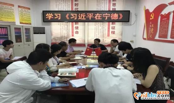 东侨新能源社区党支部开展《习近平在宁德》专题集中学习-1.jpg