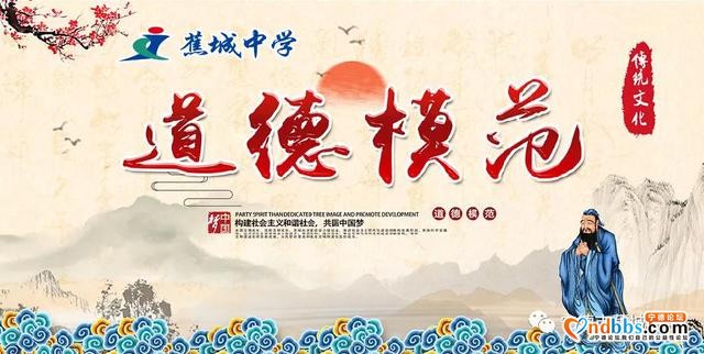 蕉城：传承中华美德，培育良好风尚（第二期）-1.jpg