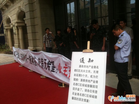 金港名都E区成烂尾楼，C区挂羊头卖狗肉变绿城，业主集体讨说法-3.jpg