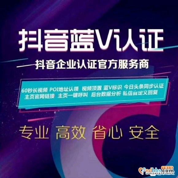 严重提醒:抖音的商家老铁们真心要注意了不要再用个人号发广告了-1.jpg