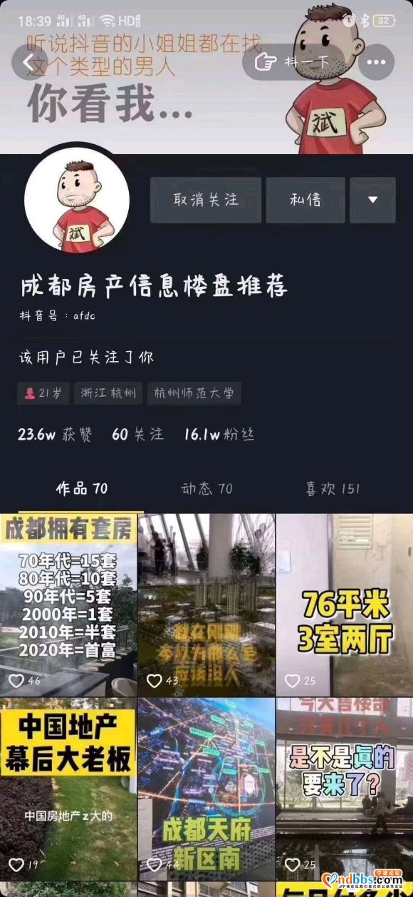 严重提醒:抖音的商家老铁们真心要注意了不要再用个人号发广告了-3.jpg