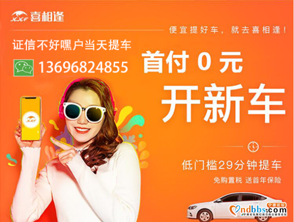 准新远景SUV   二手车 合资车 国产车 黒户买车 零首付 当天提车-5.jpg