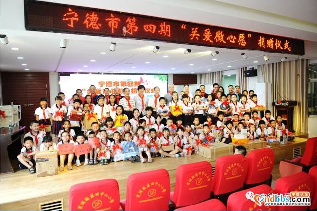宁德市第四期“关爱微心愿”捐赠仪式圆满举行-1.jpg