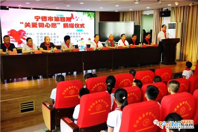 宁德市第四期“关爱微心愿”捐赠仪式圆满举行-2.jpg