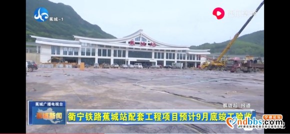 衢宁铁路蕉城站配套项目预计9月底完成-2.jpg