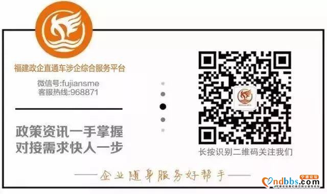 【申报】截止7月15日！宁德开展企业技术中心分级入库培育工作-2.jpg