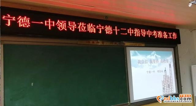 宁德一中领导莅临宁德十二中指导中考准备工作-1.jpg