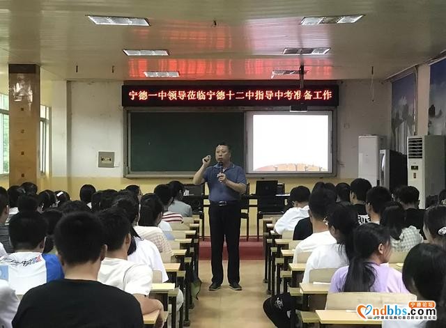 宁德一中领导莅临宁德十二中指导中考准备工作-3.jpg