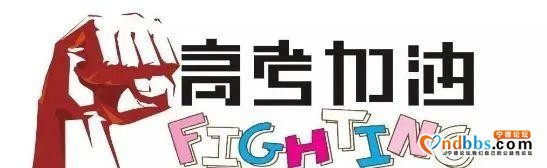 「直播预告」围观！明早宁德交警高考护航直播全纪实-2.jpg