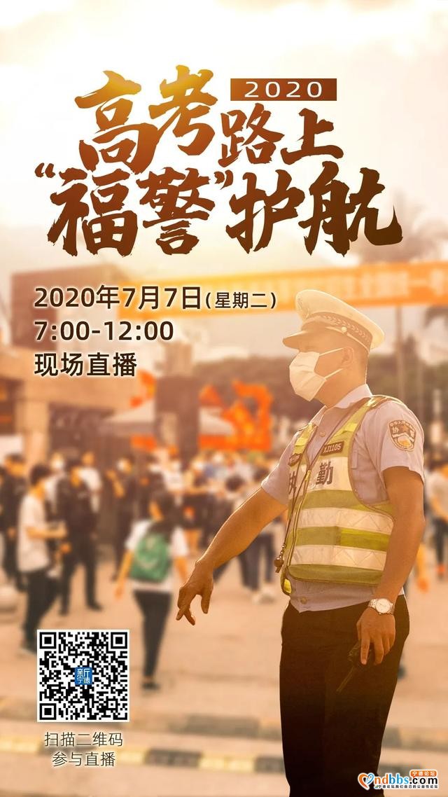 「直播预告」围观！明早宁德交警高考护航直播全纪实-5.jpg
