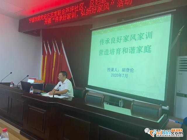 蕉城区妇联开展传承好家训 弘扬好家风进社区家长学校活动-2.jpg