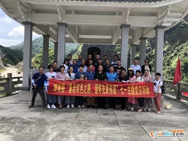 城南镇开展“重走红色之路、缅怀先辈伟绩”七一主题党日活动-1.jpg