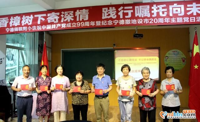 宁德师范学院附属小学：香樟树下寄深情 践行嘱托向未来-5.jpg