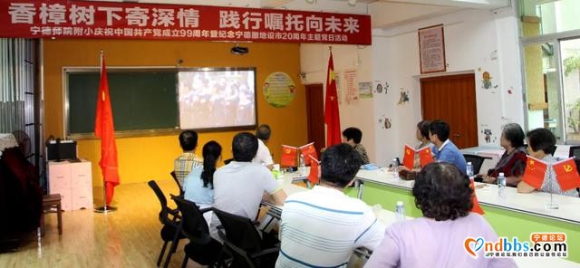 宁德师范学院附属小学：香樟树下寄深情 践行嘱托向未来-9.jpg
