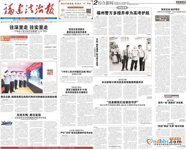 宁德市立足全民守法推进“七五”普法往深里走 往实里走-1.jpg