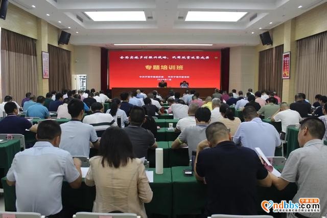 宁德：市委组织部举办全面实施乡村振兴战略专题培训班-2.jpg