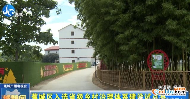 蕉城获评省级乡村治理体系建设试点县！还有这些乡镇、村-6.jpg