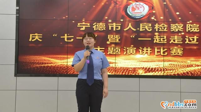 您好！宁德——宁德市人民检察院“一起走过20年”主题演讲比赛-7.jpg